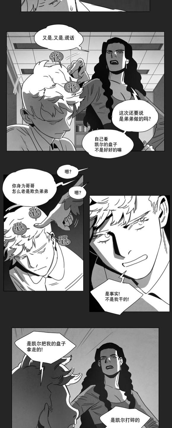 第13话：第13章：得救预览分镜