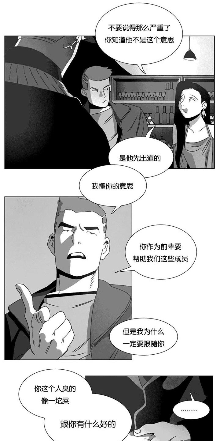第15话：第15章：各有春秋预览分镜