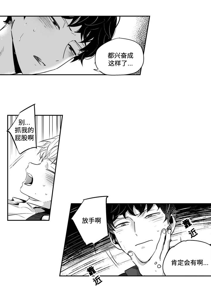 第4话：第4章：恨铁不成钢预览分镜