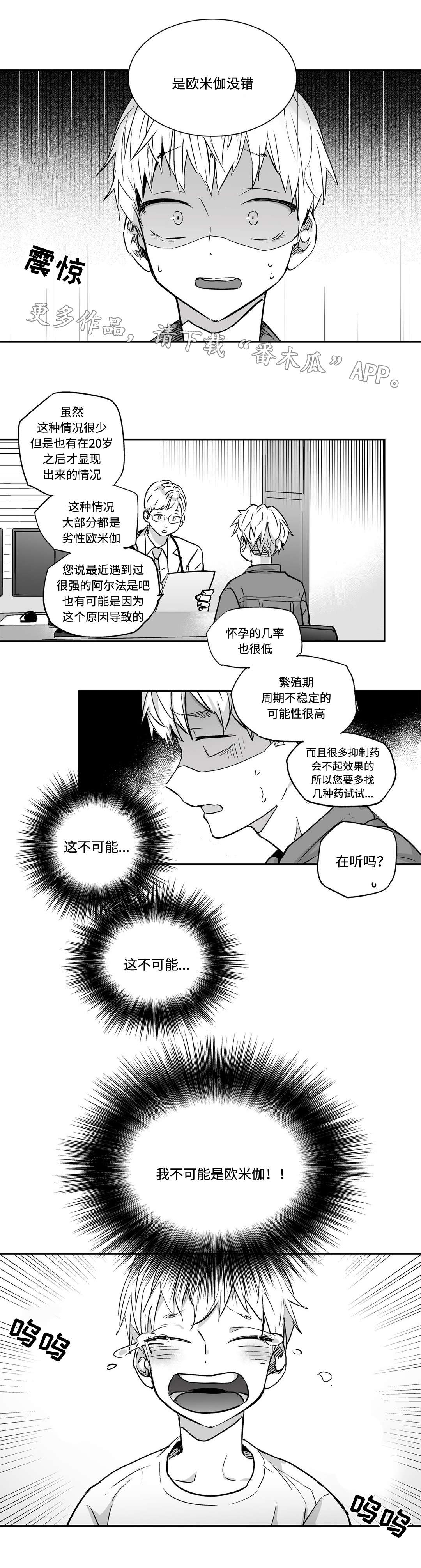 第6话：第6章：好地方预览分镜