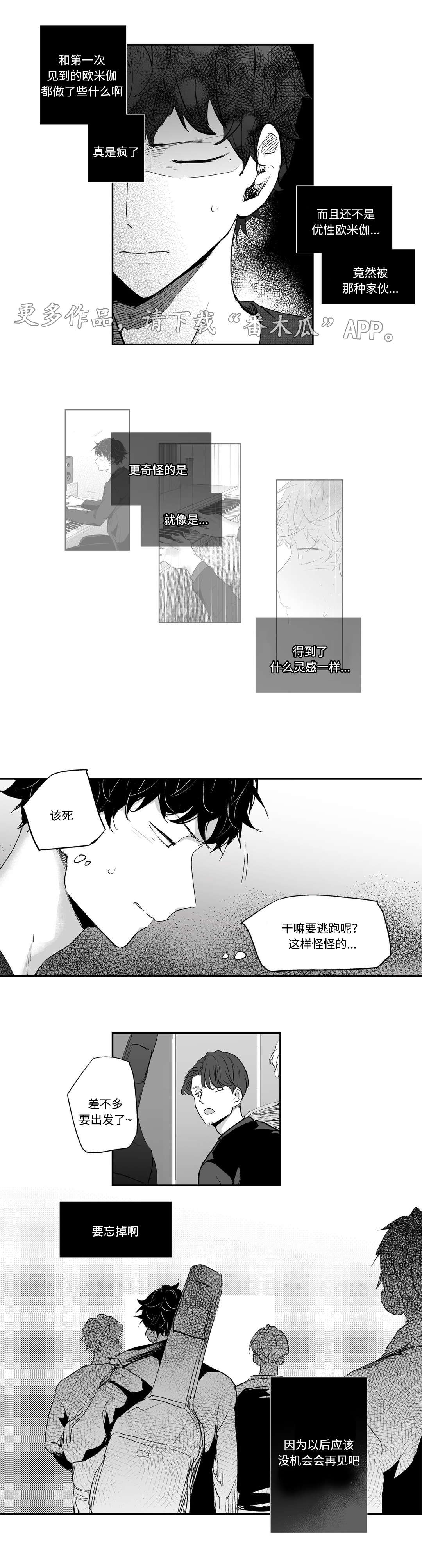 第7话：第7章：演唱会预览分镜