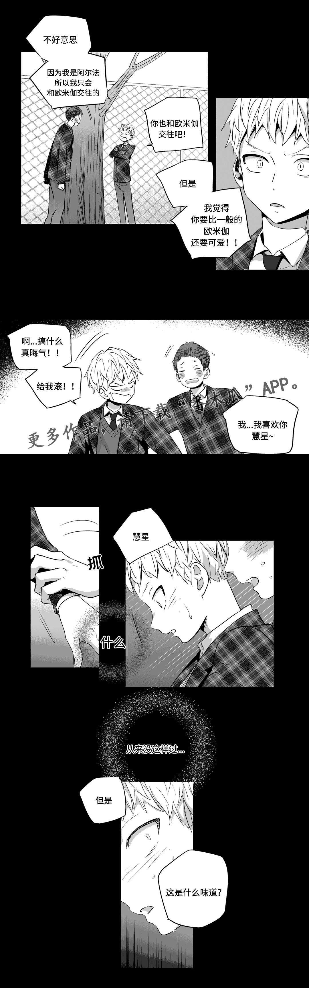 第9话：第9章：袭击预览分镜