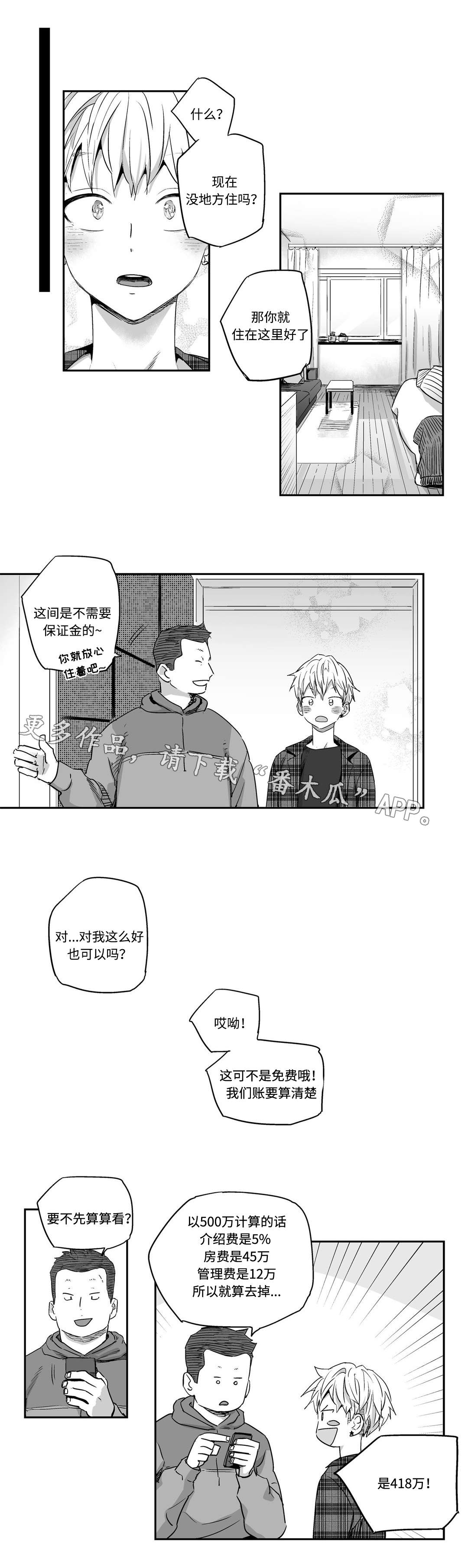 第10话：第10章：联系预览分镜