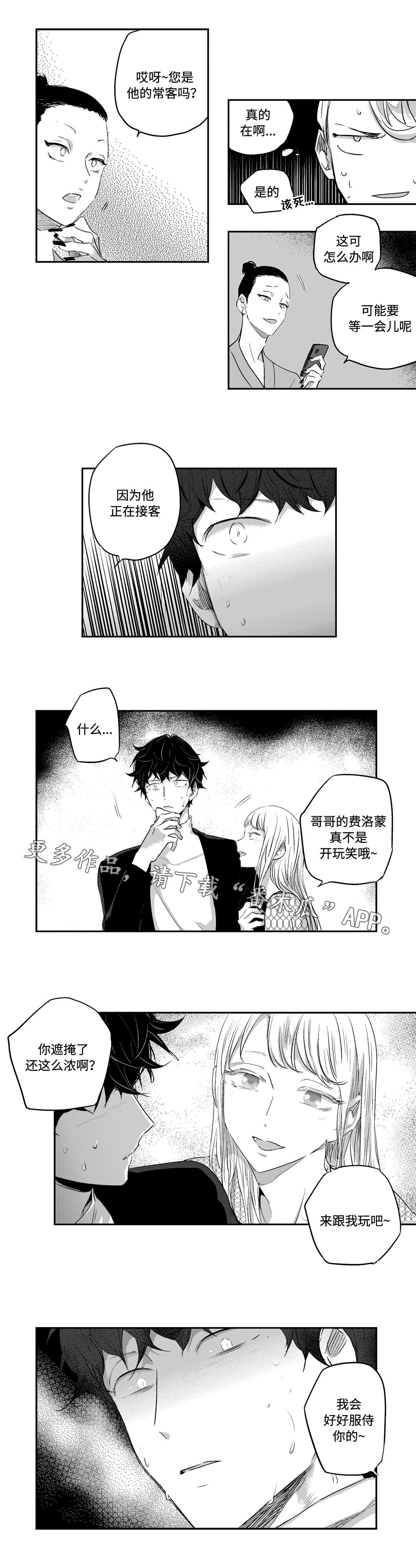 第13话：第13章：遮掩预览分镜