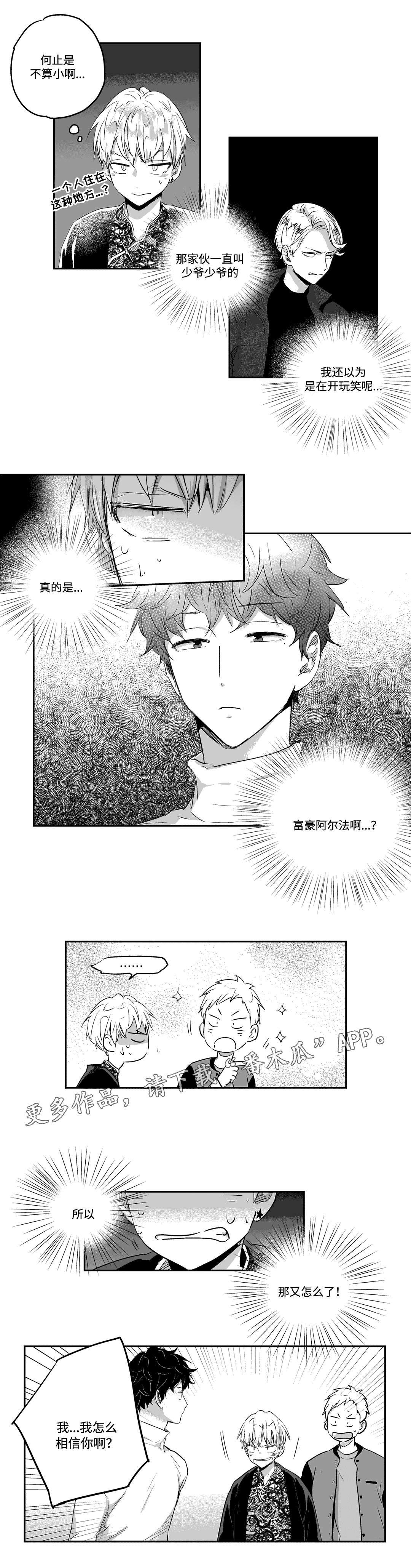 第15话：第15章：夜袭预览分镜