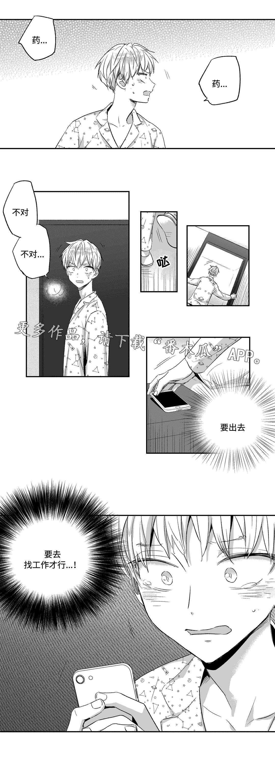 第18话：第18章：找工作预览分镜