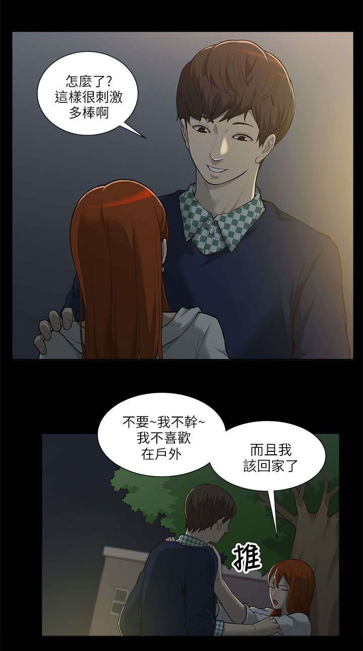 第1话：第1章：猎人预览分镜