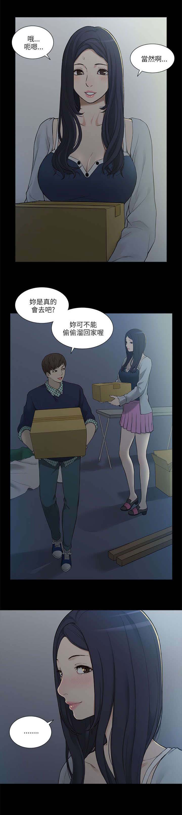 第4话：第4章：酒局预览分镜