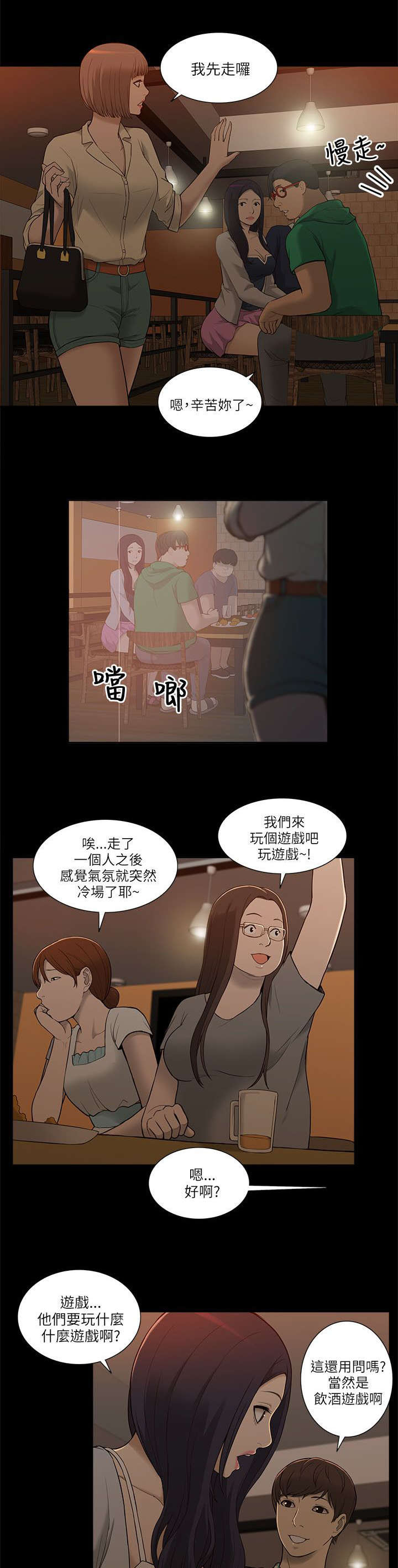 第5话：第5章：学姐失踪预览分镜