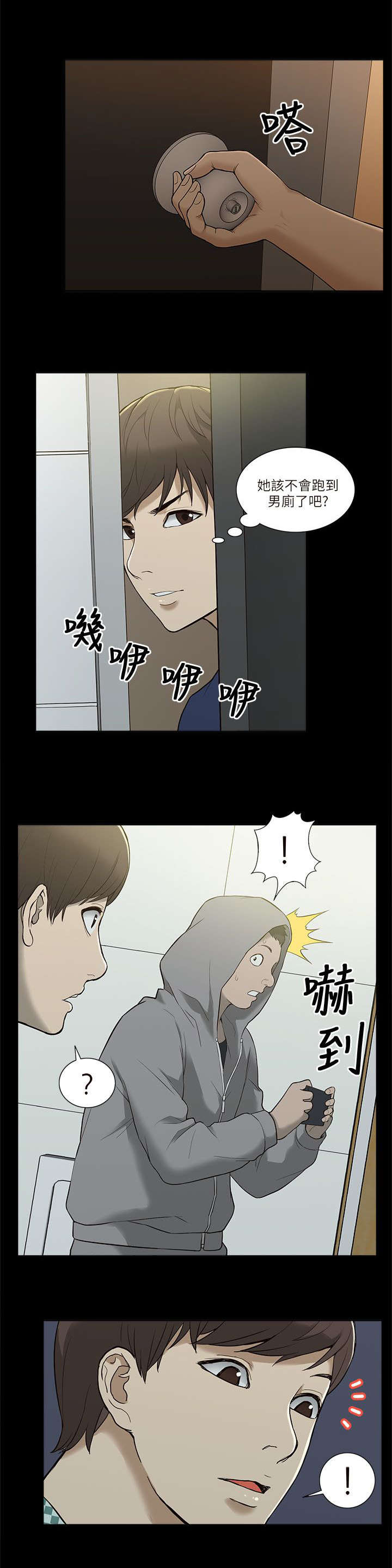 第6话：第6章：酒量不好预览分镜