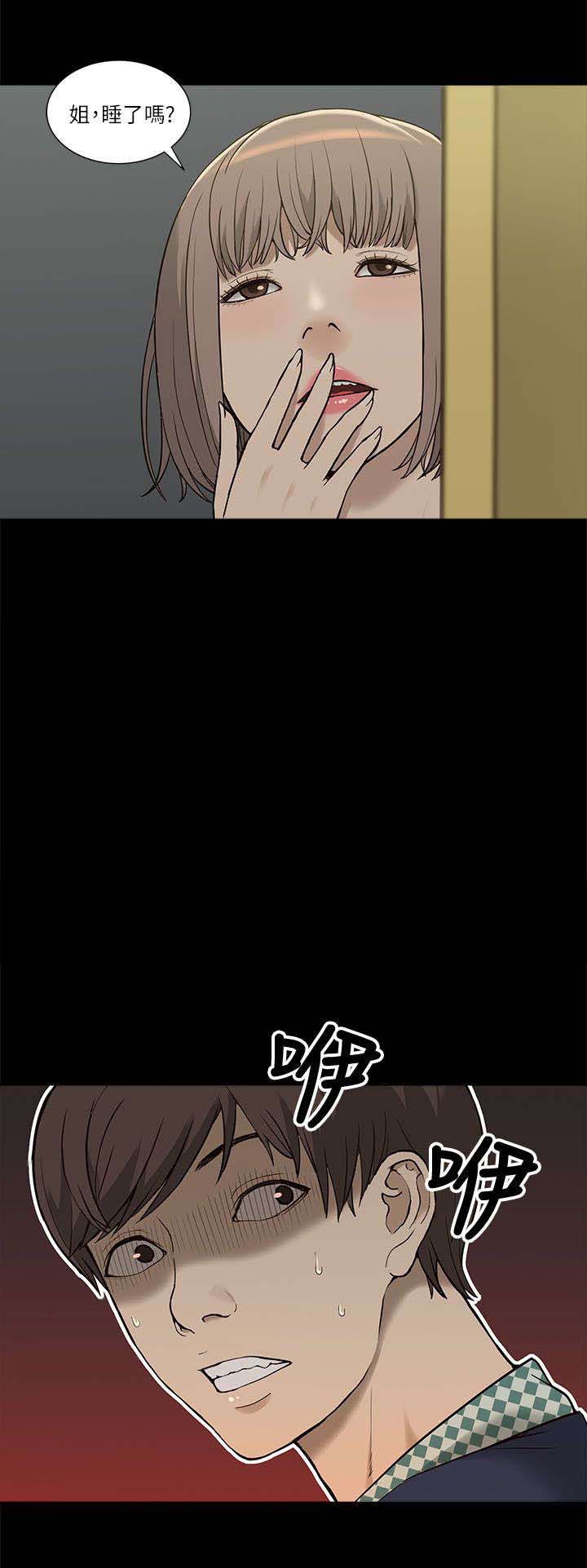 第8话：第8章：虚惊一场预览分镜