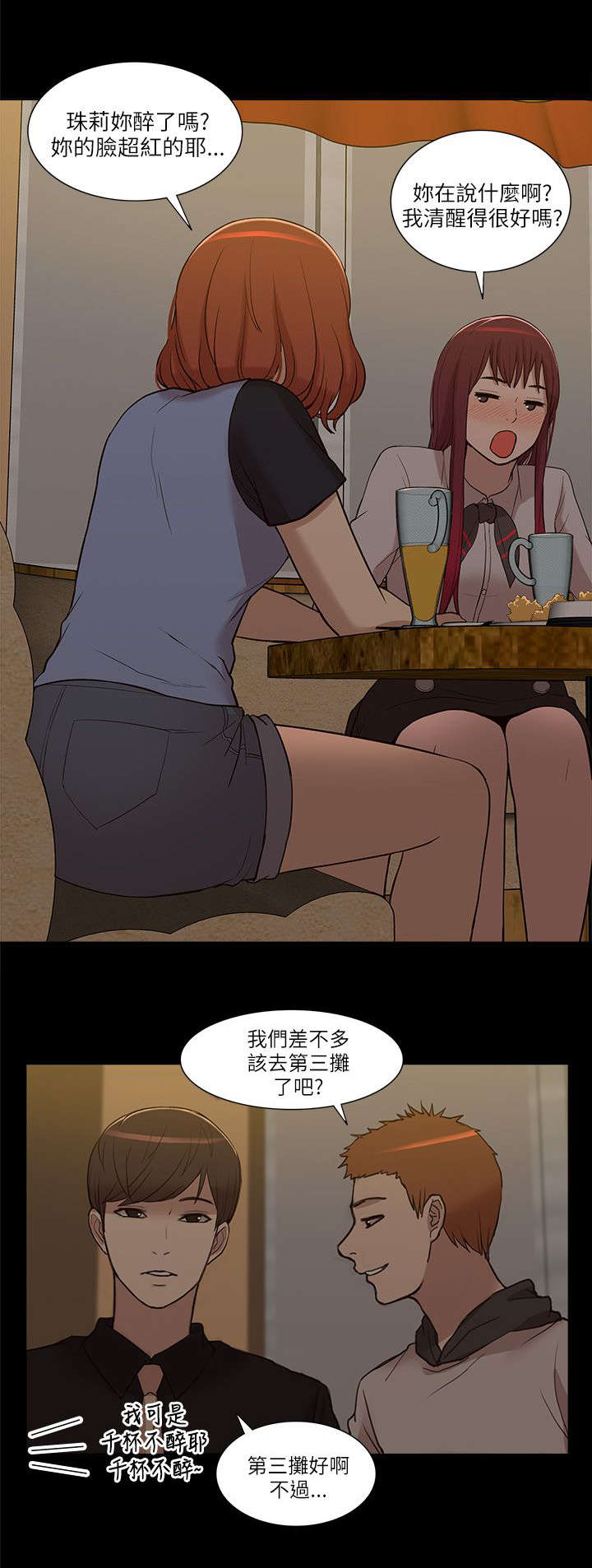 第16话：第16章：正戏预览分镜