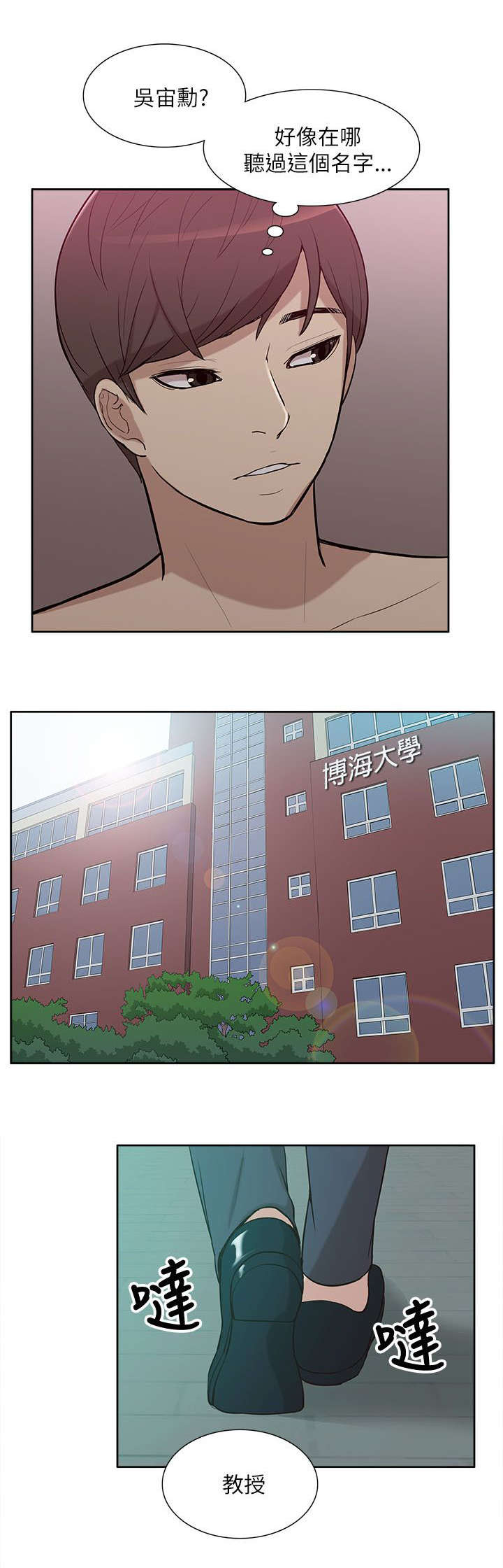 第17话：第17章：教授预览分镜