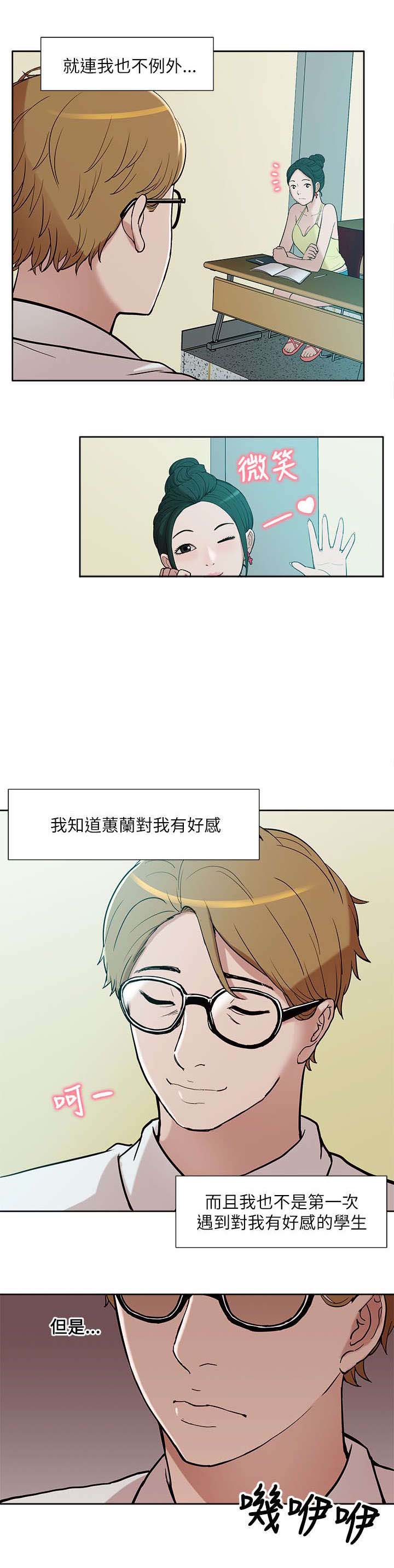 第18话：第18章：疯狂表白预览分镜