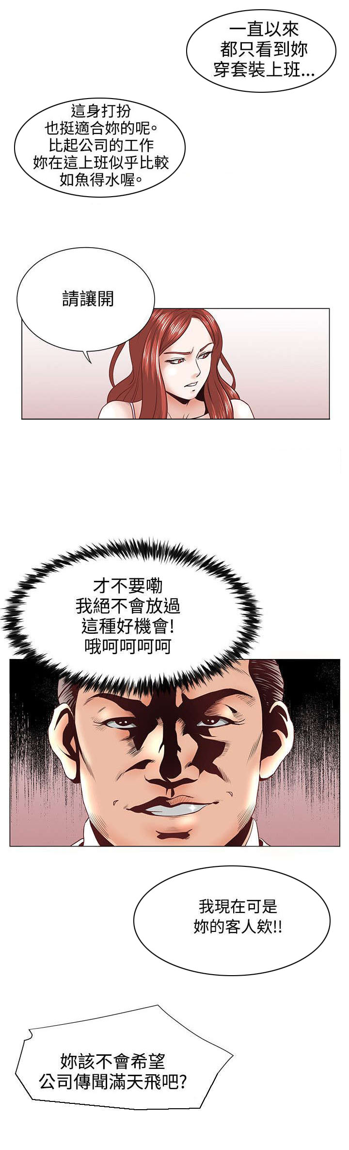 第2话：第2章：稻熙预览分镜