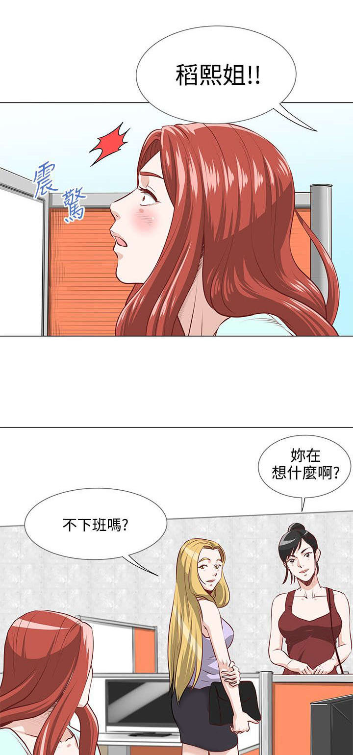 第3话：第3章：打工预览分镜