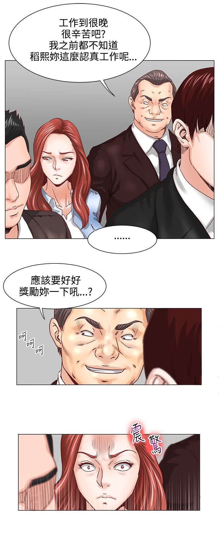 第5话：第5章：电梯相遇预览分镜