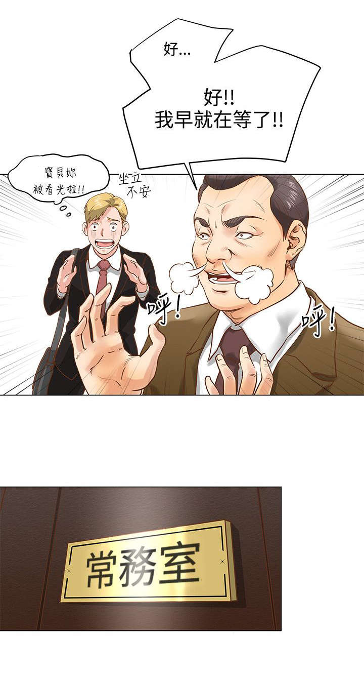 第8话：第8章：分手预览分镜