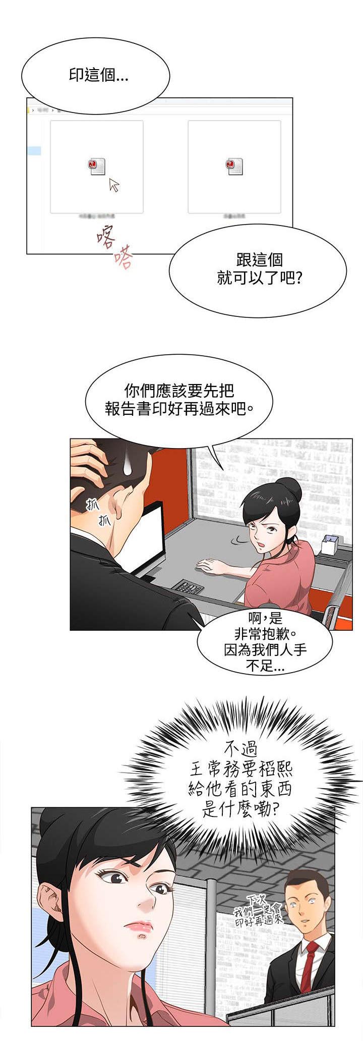 第10话：第10章：签约完成预览分镜