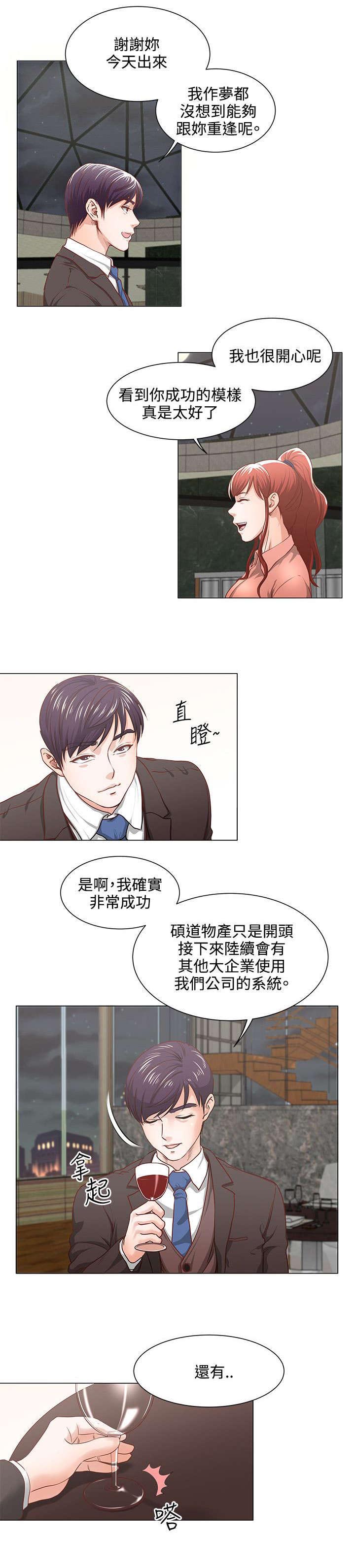 第11话：第11章：给你想要的生活预览分镜