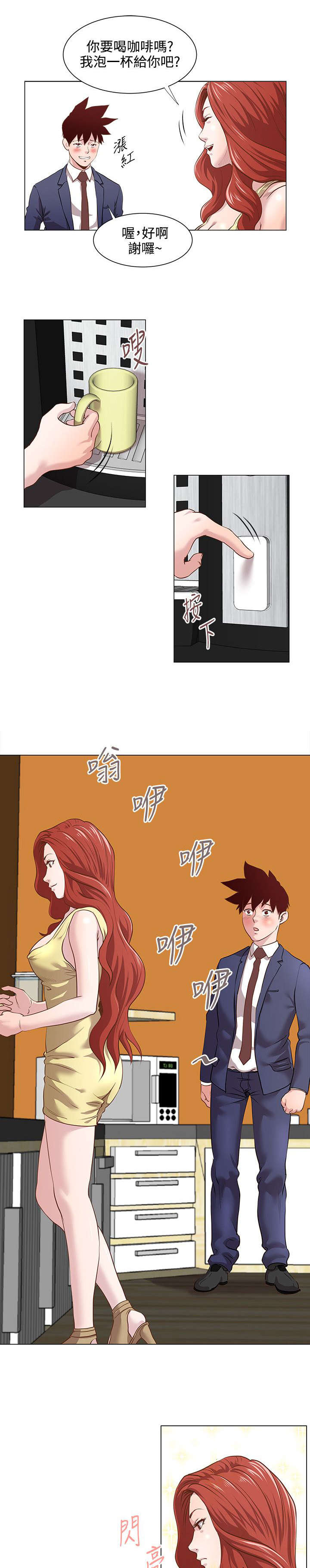 第17话：第17章：还债预览分镜