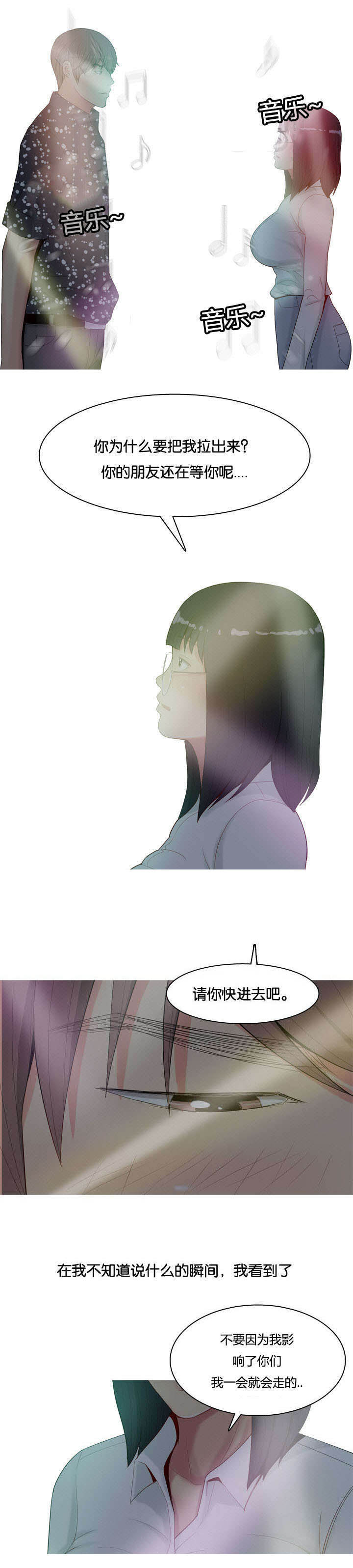第6话：第6章：带走预览分镜