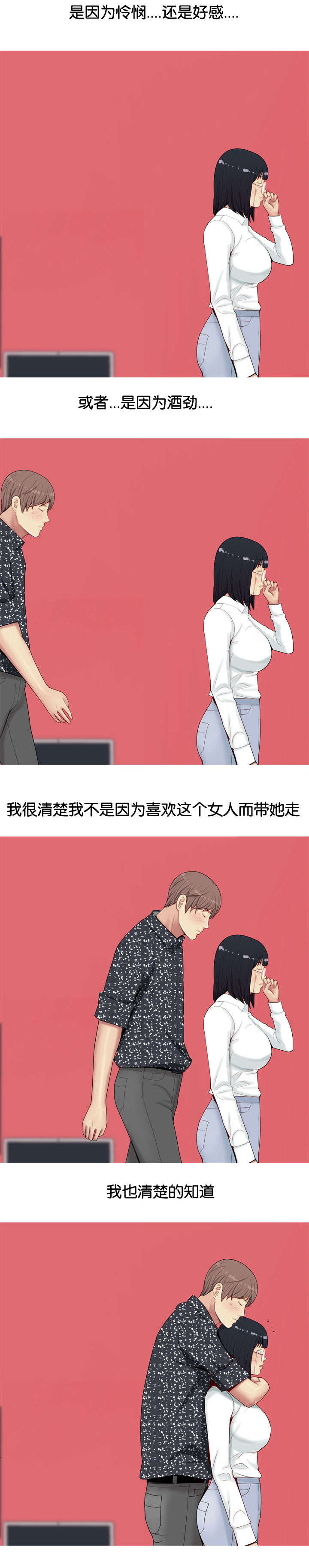 第7话：第7章：交往预览分镜