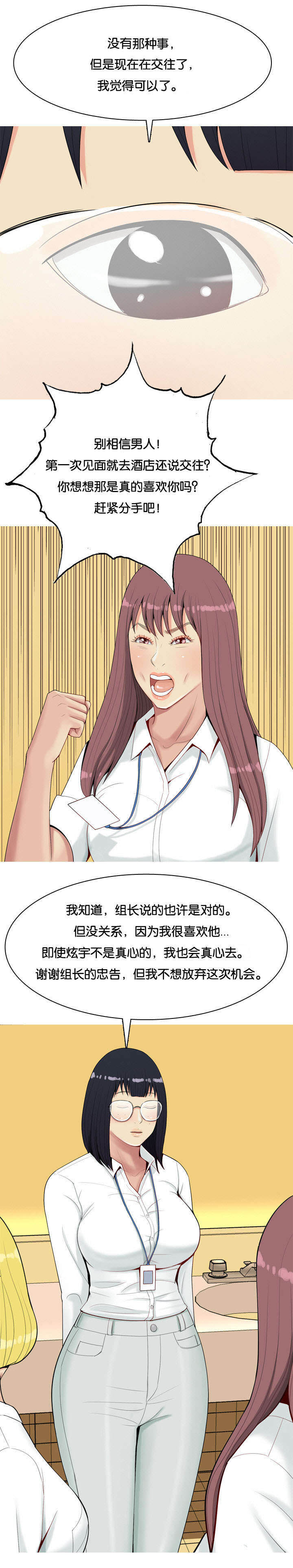 第8话：第8章：迷恋预览分镜