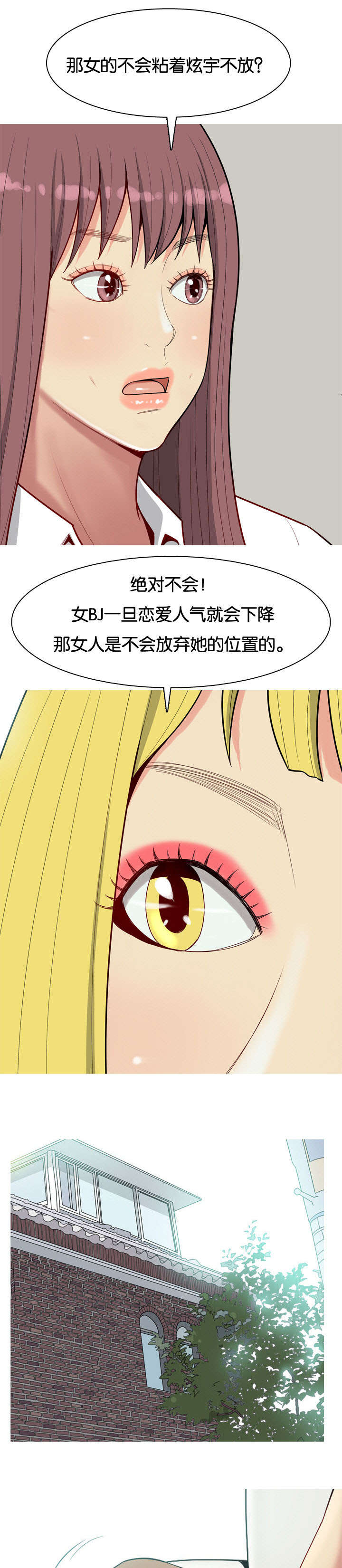 第9话：第9章：勾引预览分镜