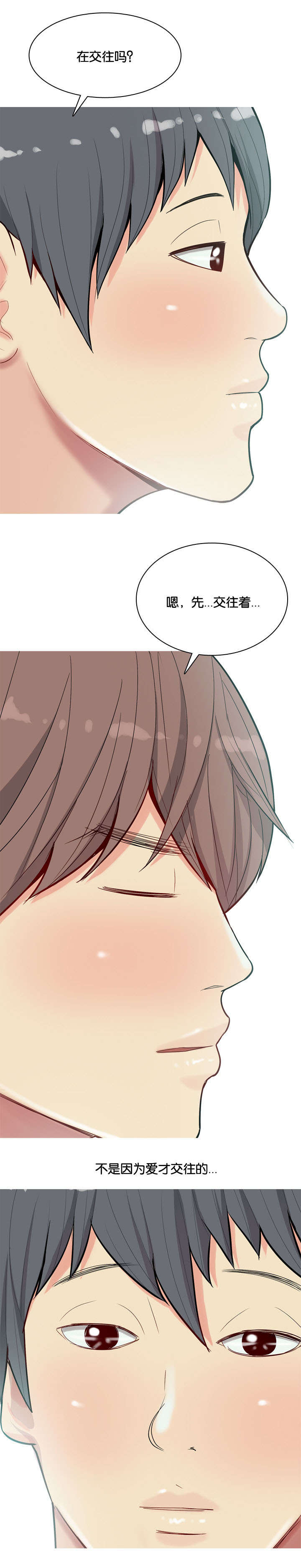 第15话：第15章：不是爱情预览分镜