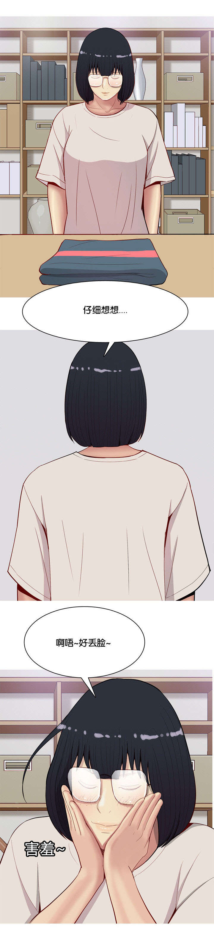 第17话：第17章：两个女朋友预览分镜