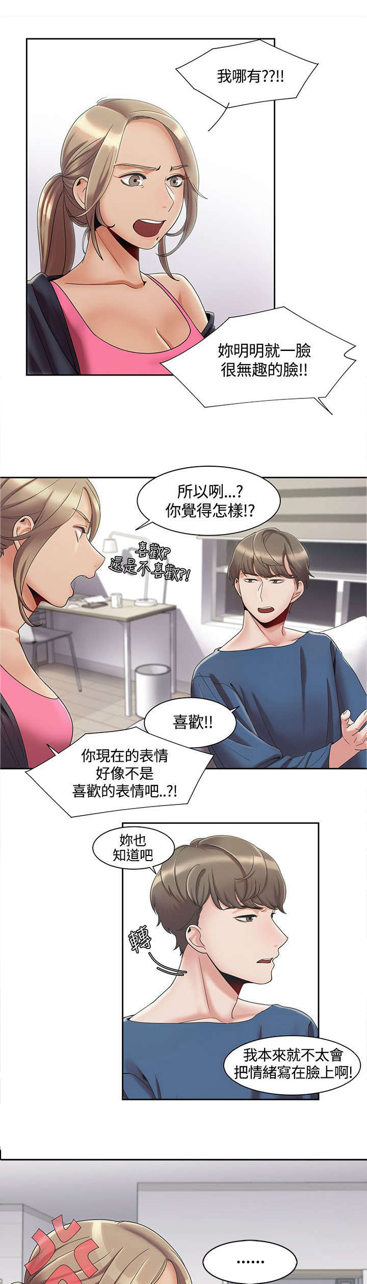 第5话：第5章：第一次打赌预览分镜