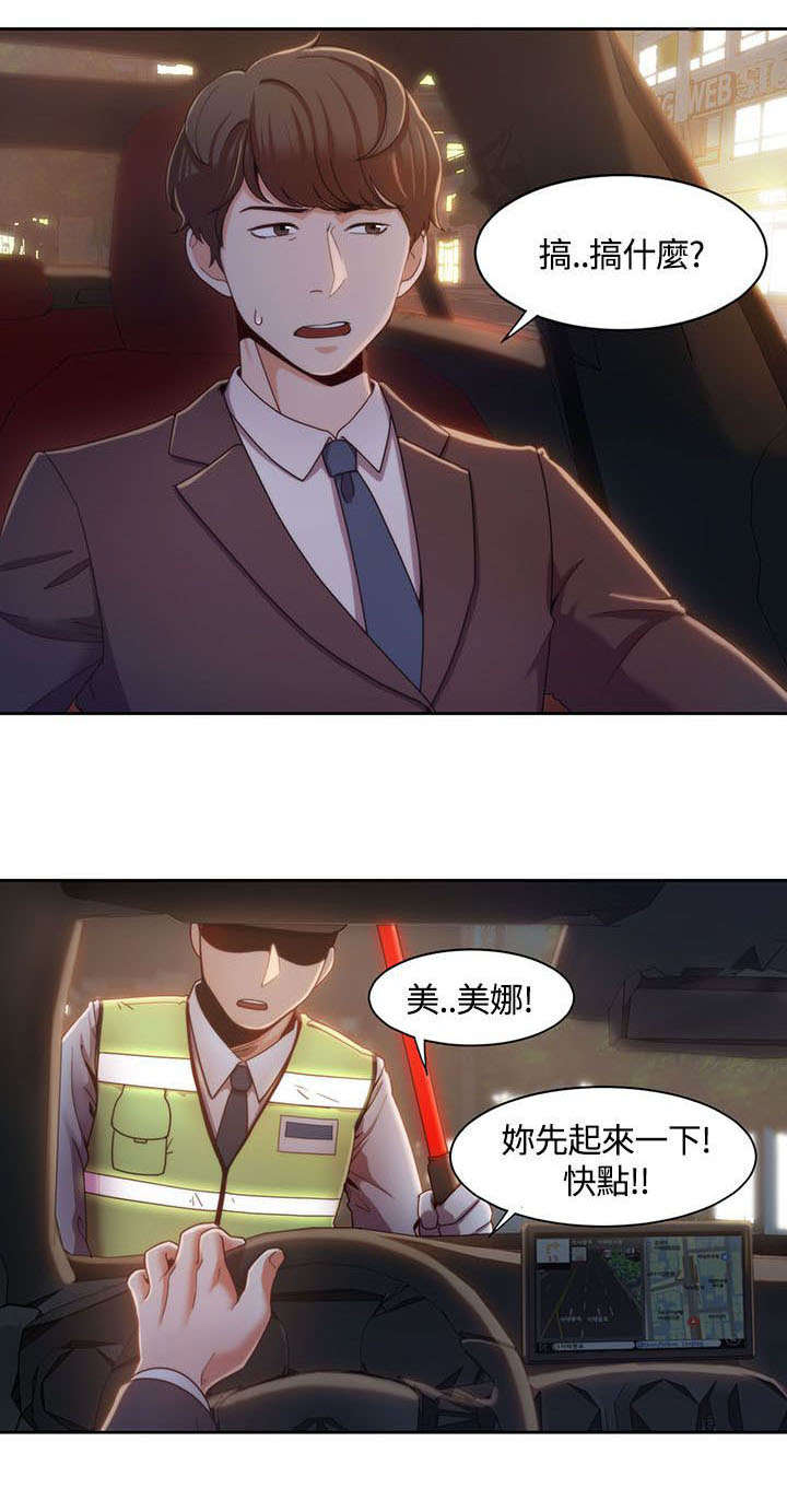 第9话：第9章：车上的赌约预览分镜
