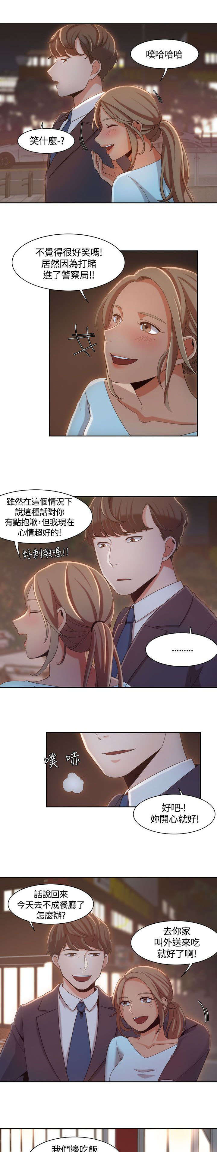 第10话：第10章：酒驾检查预览分镜