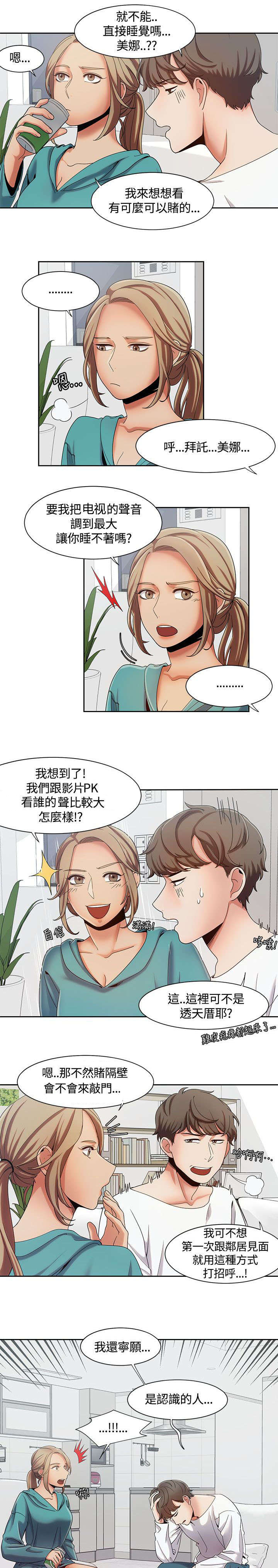 第11话：第11章：说到就到预览分镜