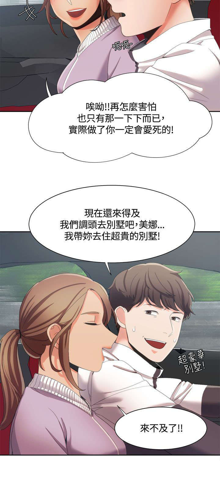 第12话：第12章：迷上打赌预览分镜