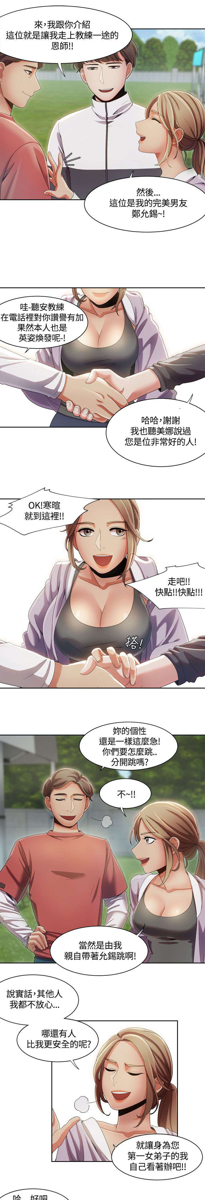 第13话：第13章：跳伞基地预览分镜