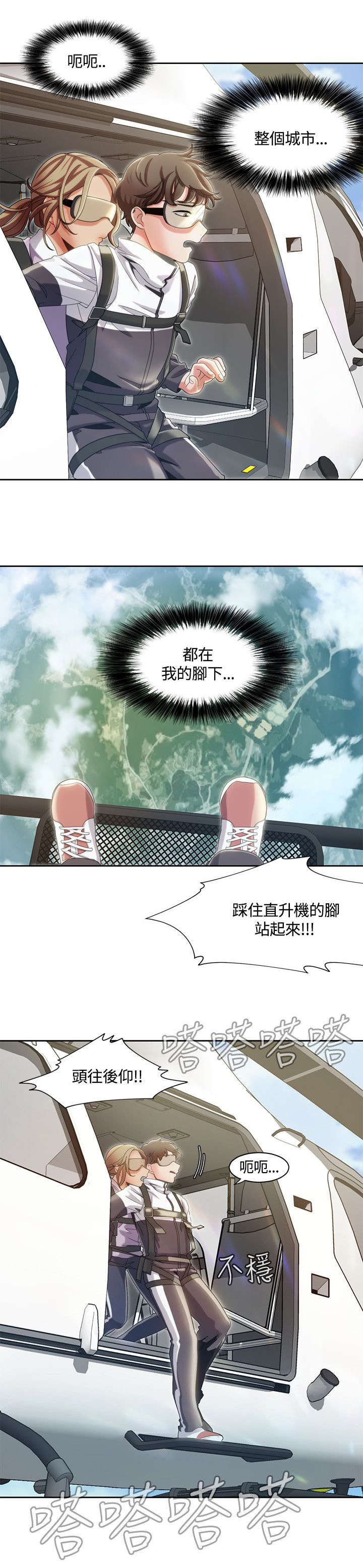 第14话：第14章：跳伞预览分镜