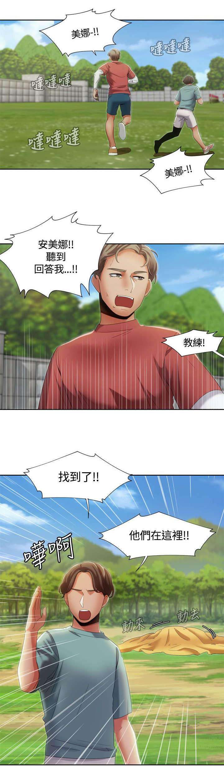 第15话：第15章：伞下的激情预览分镜