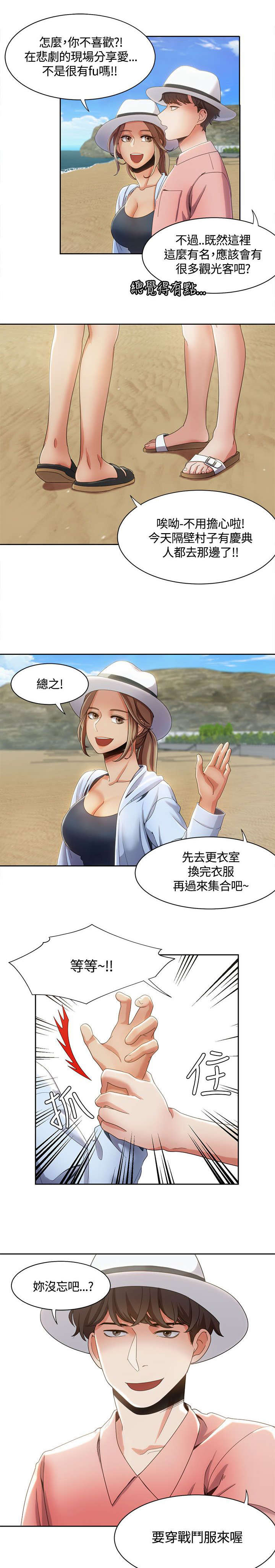 第16话：第16章：水中的战斗预览分镜