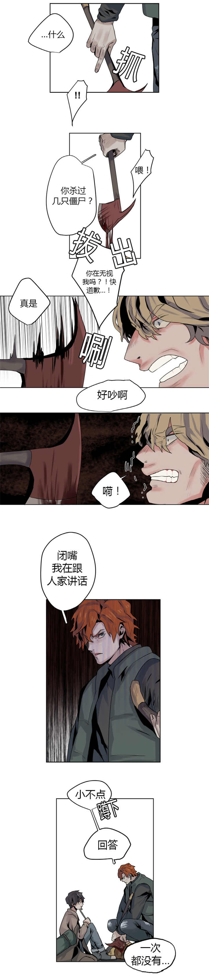 第4话：第4章：华丽一点预览分镜