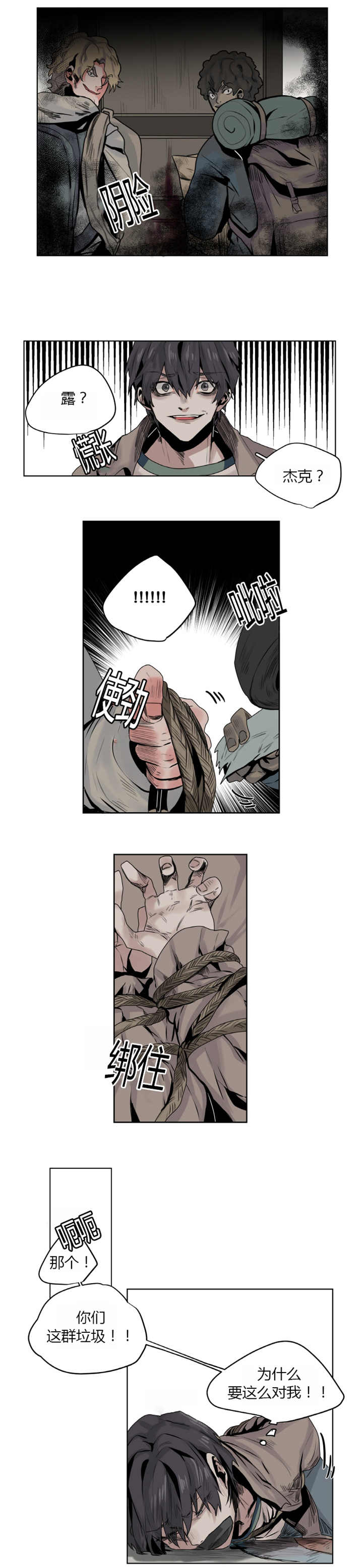 第5话：第5章：现在走吧预览分镜