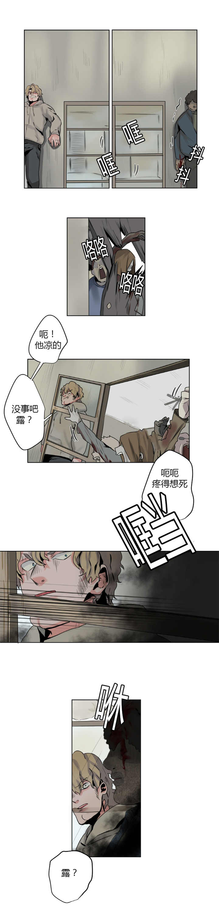 第6话：第6章：怎么回事预览分镜