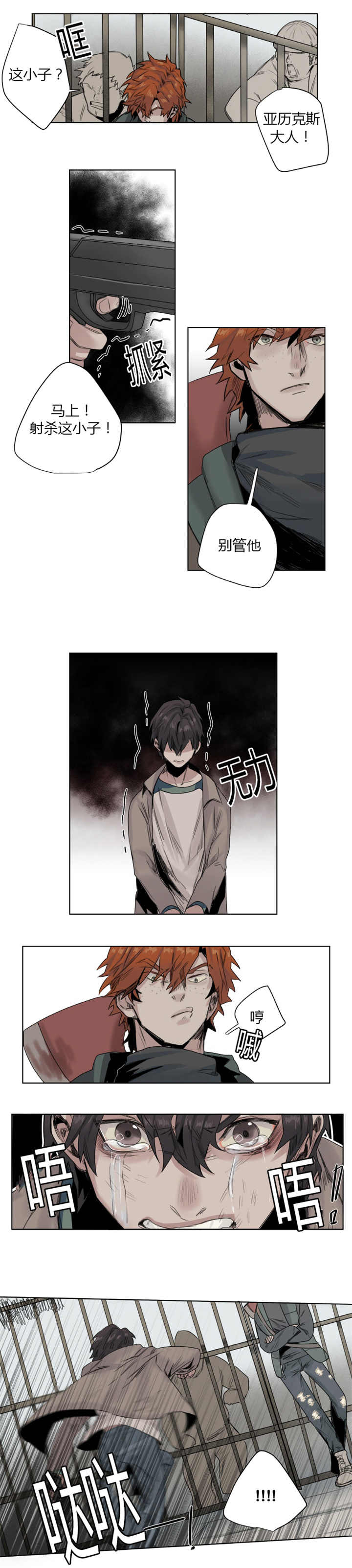 第10话：第10章：变得好玩预览分镜