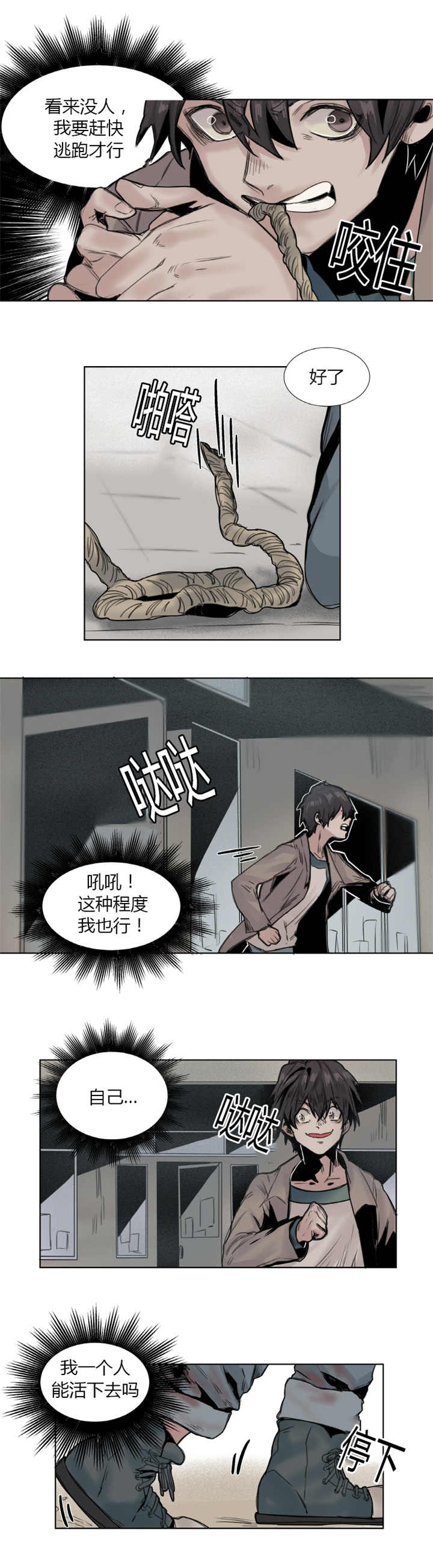 第13话：第13章：能长大哟预览分镜