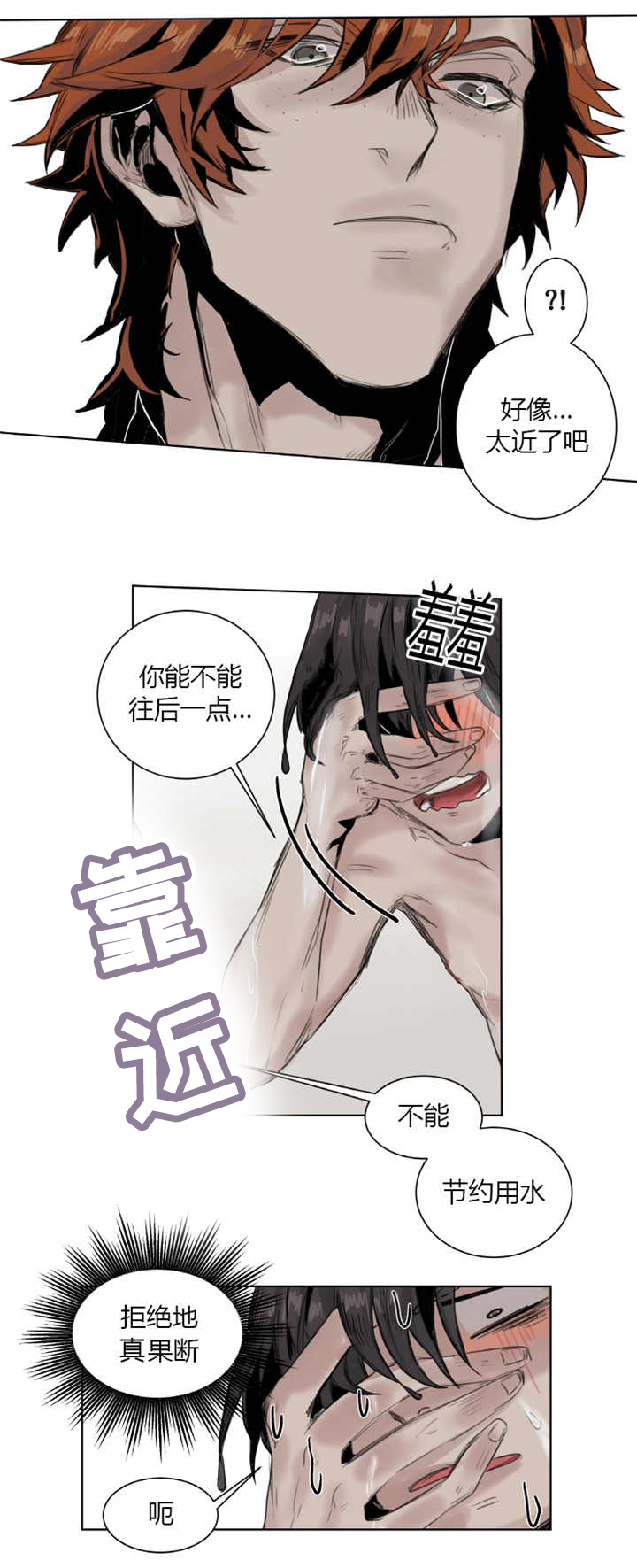 第14话：第14章：不遮一下预览分镜