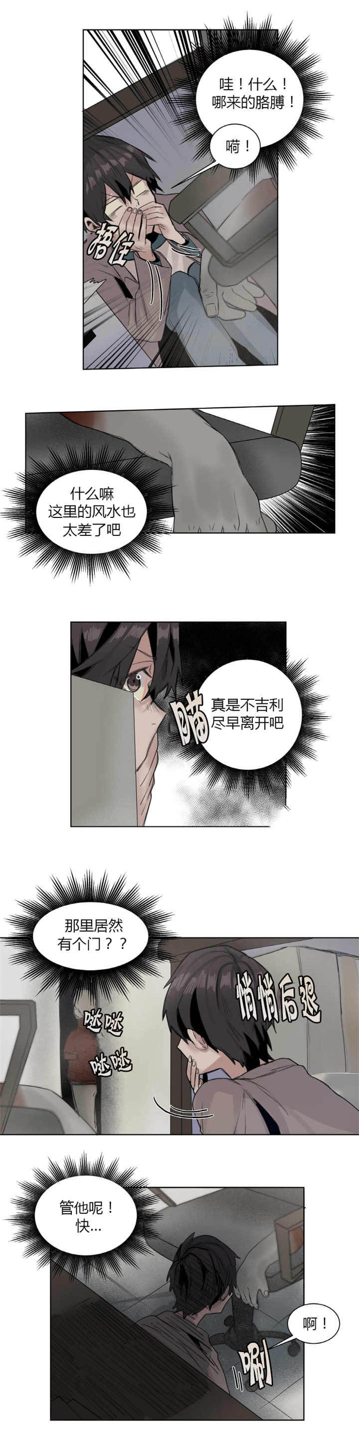 第15话：第15章：在等我来预览分镜