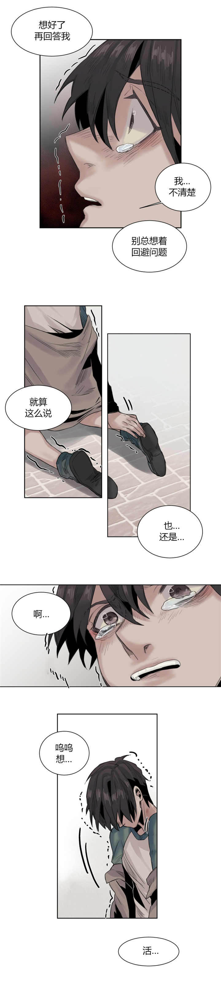 第18话：第18章：在撒娇吧预览分镜