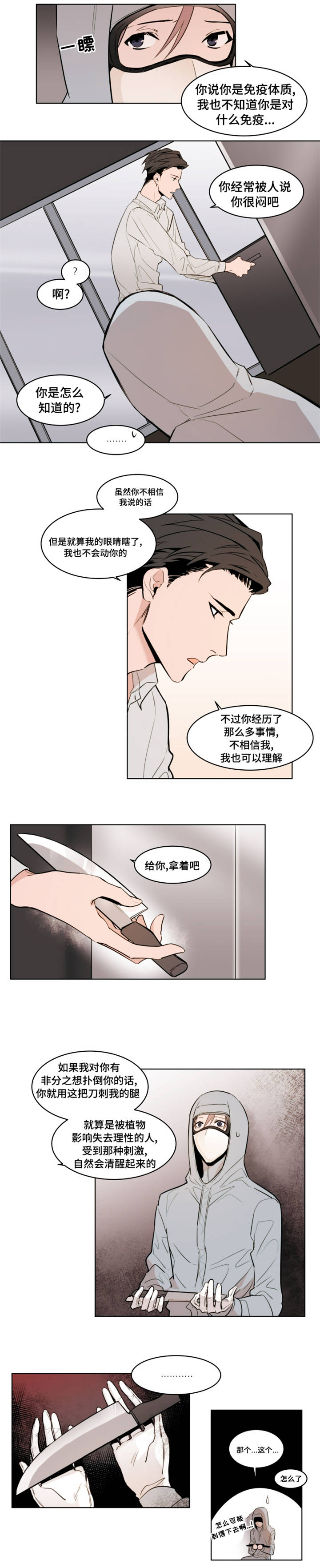 第3话：第3章：初次到来预览分镜