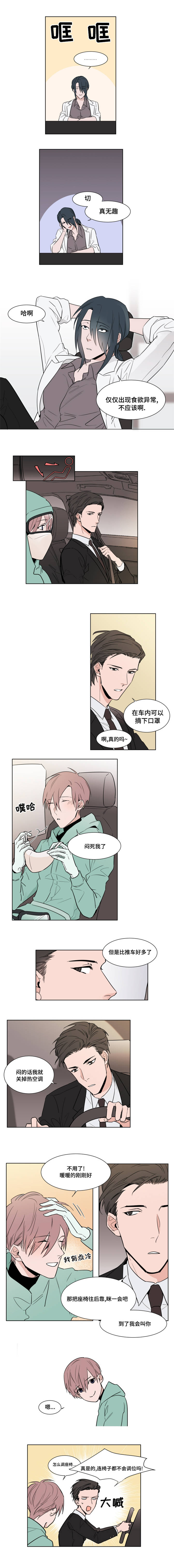 第7话：第7章：坐车预览分镜